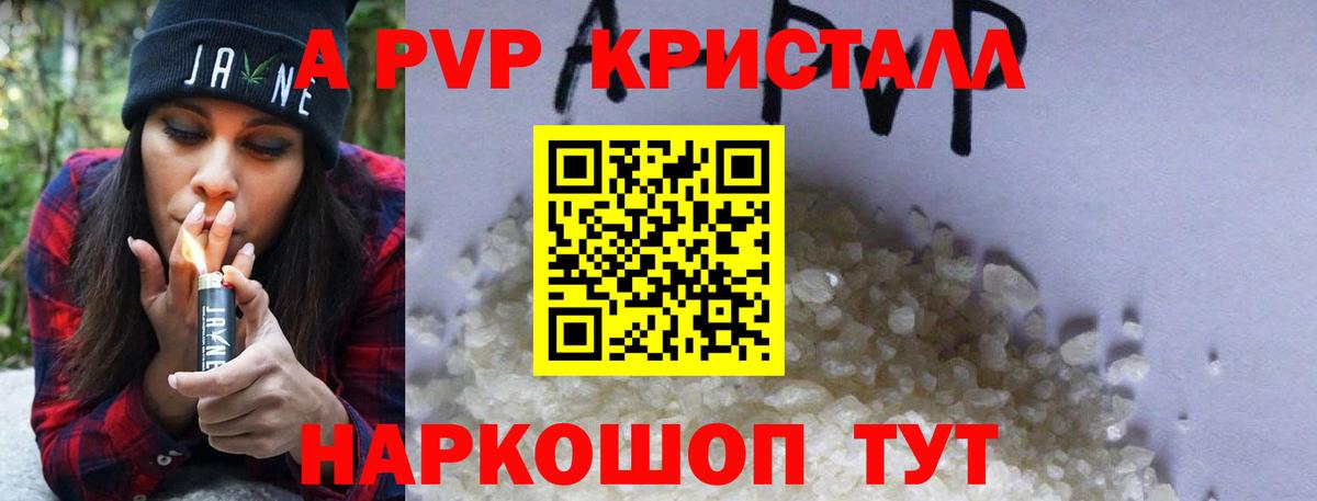 Нижний Новгород  Alpha-PVP Crystall  Альфа ПВП  даркнет сайт  Вход с VPN  A PVP Crystall 