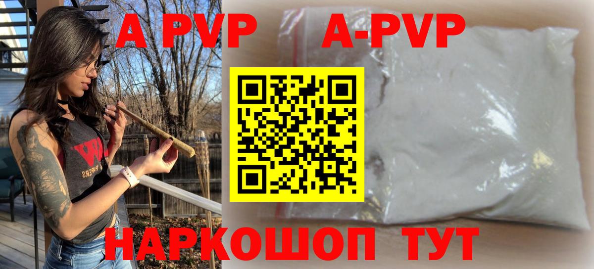 Alpha-PVP Crystall Нижний Новгород