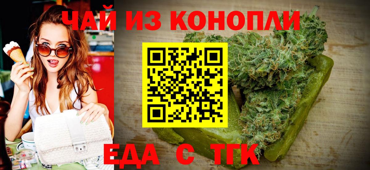 Нижний Новгород  Печенье с ТГК марихуана  Вход с VPN 