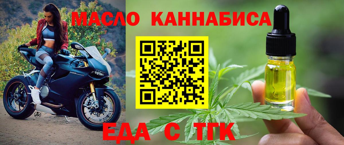 Cannafood марихуана Нижний Новгород
