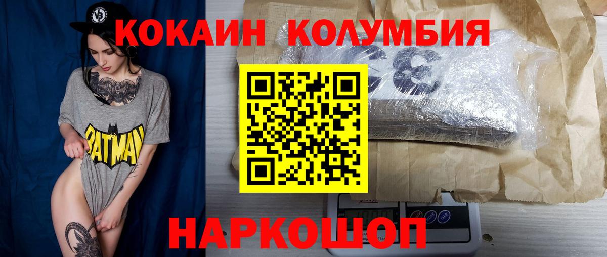 Cocaine Колумбийский  Вход с VPN  КОКАИН Columbia  Кокаин  Нижний Новгород 