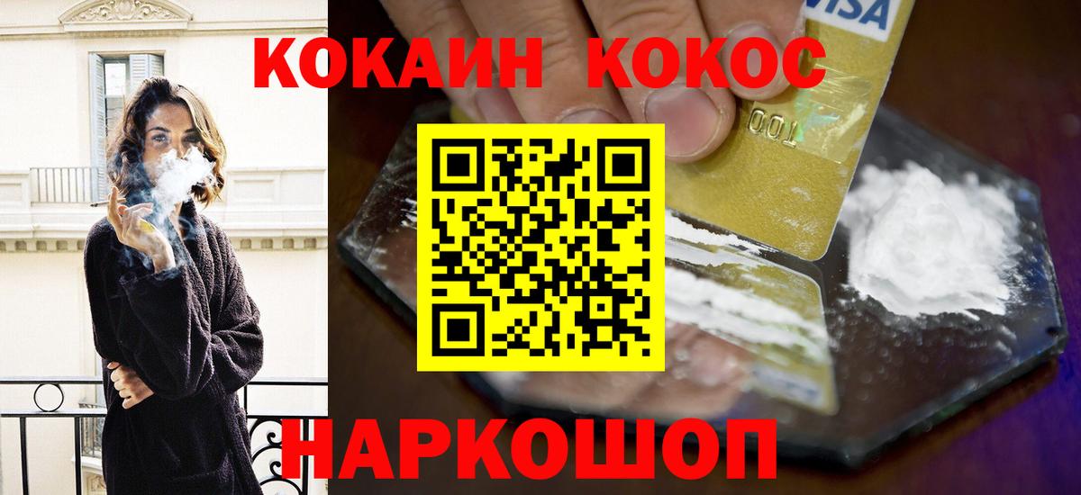 COCAIN Эквадор Нижний Новгород