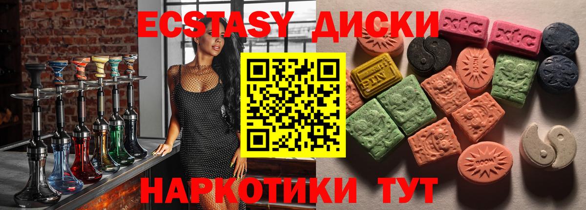Ecstasy MDMA  Вход с VPN  Нижний Новгород  ЭКСТАЗИ louis Vuitton 