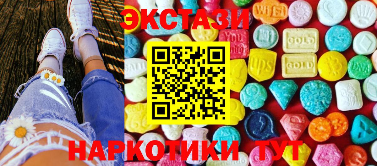 Экстази MDMA Нижний Новгород