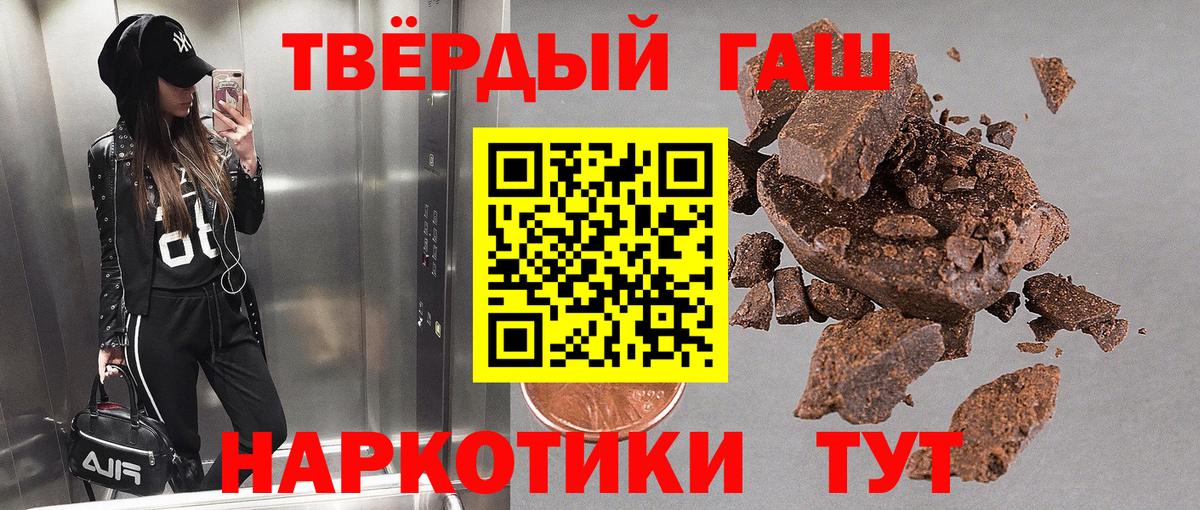 ГАШИШ Ice-O-Lator  Гашиш hashish  Вход с VPN  наркотики  Нижний Новгород  ГАШИШ 