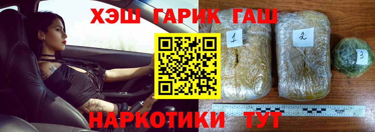 ГАШ убойный Нижний Новгород