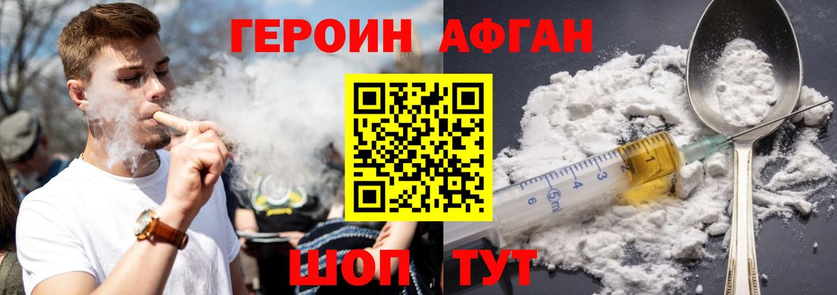 Героин белый  Вход с VPN  Нижний Новгород 