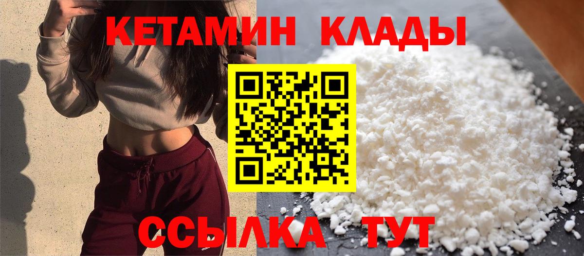 КЕТАМИН ketamine  Кетамин ketamine  Нижний Новгород  Вход с VPN 