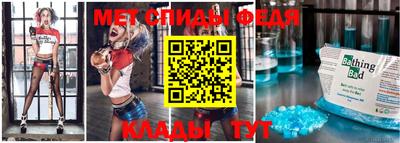 спиды Комсомольск-на-Амуре