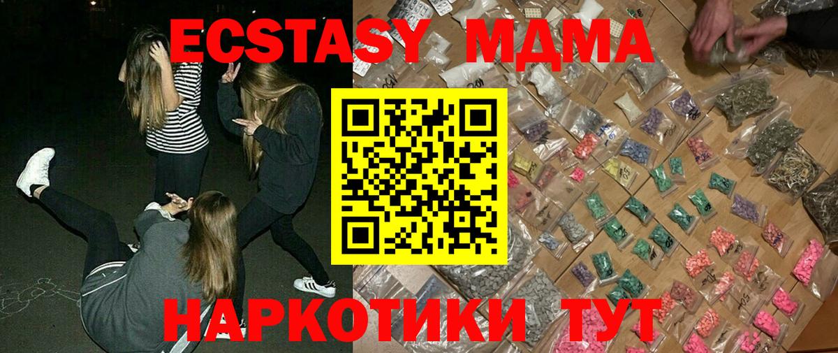 Нижний Новгород  MDMA Molly  MDMA  Вход с VPN 
