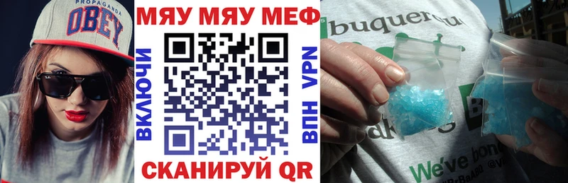 МЕФ мяу мяу  Нижний Новгород 
