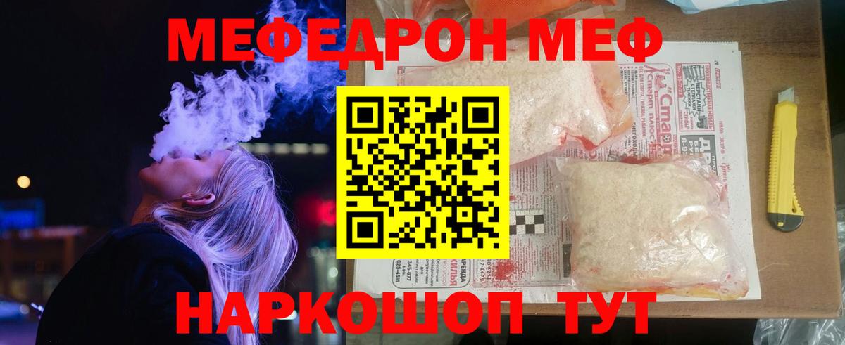Мефедрон  Вход с VPN  Нижний Новгород  МЕФ 4 MMC 