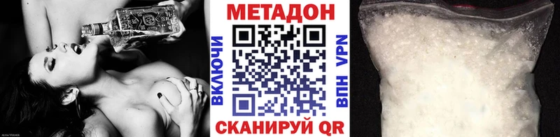 купить  цена  Нижний Новгород  ОМГ ОМГ   МЕТАДОН VHQ 