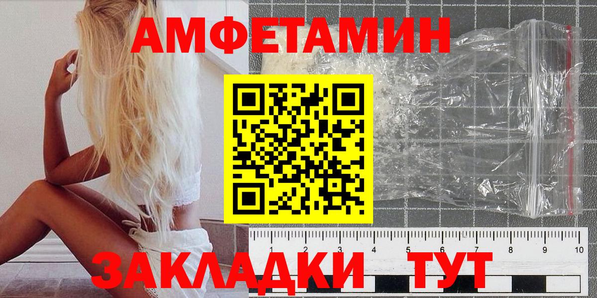 Метамфетамин мет  Метамфетамин мет  Вход с VPN  Нижний Новгород 