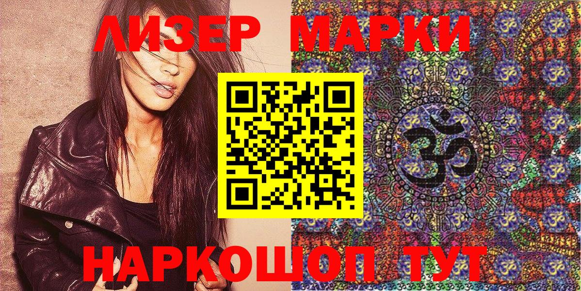 Марки N-bome 1,5мг  Вход с VPN  Марки N-bome 1,5мг  Нижний Новгород 