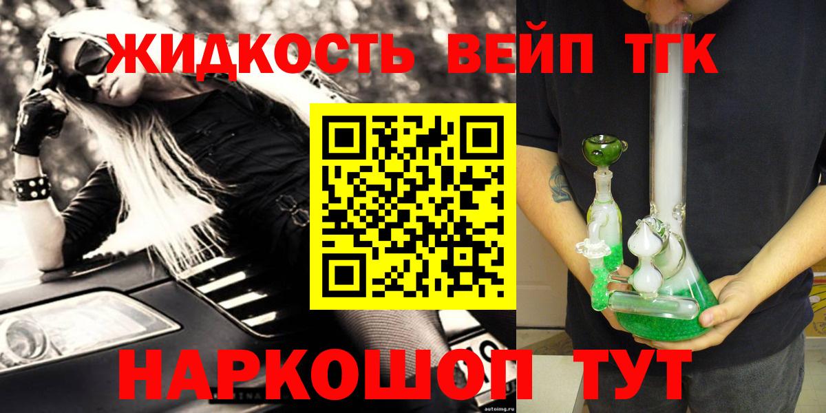 Дистиллят ТГК Wax  Вход с VPN  кракен   наркота  Дистиллят ТГК жижа  Нижний Новгород 